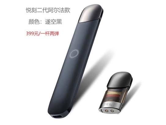 RELX悦刻5代幻影烟弹口味介绍和评测